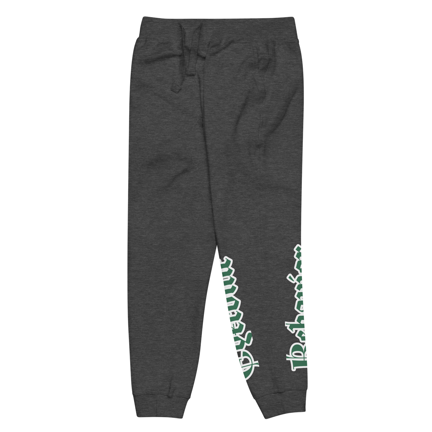 GreenEye Fleece Sweatpants